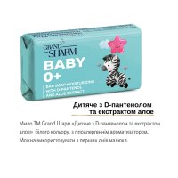Мило туалетне дитяче Шарм 70 г (032)