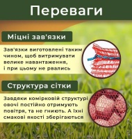 Сітка овочева 16г 40х60 см 20кг Червона (0675)