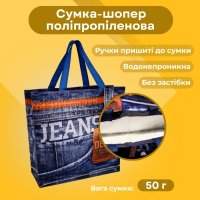 Сумка-шопер Альфа Джинс 36х34х10 см (4220)