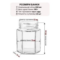 Банка скляна Медова 0.280 л Твіст 63 мм (7186)