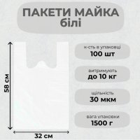 Пакети майка білі 30 мкм 32х58 см (4658)