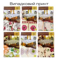 Скатертина Хвиля 152х220 см в упаковці (4241)