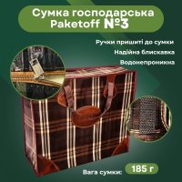 Сумка господарська Paketoff №3 50х45х24 см (0504)