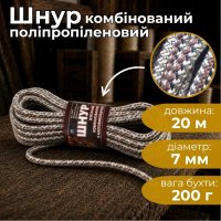 Шнур з наповнювачем Ділонг d 7 мм 20 м (1975)