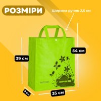 Еко-сумка Happy Days 35х39х9 см (9419)