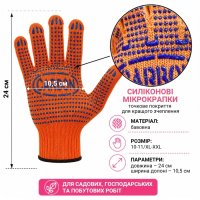 Рукавиці робочі CARBON Помаранчеві (6553)