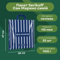 Пакет Serikoff Сан Марино синій 50х47 см (0276)