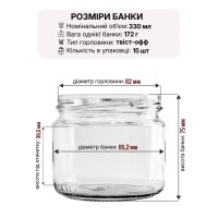 Банка скляна 330 мл Твіст 82 мм (1147)