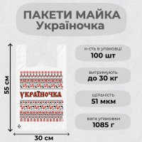 Пакети майка Україночка 30х50 см (1987)