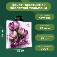 Пакет ПластикПак Фіолетові тюльпани 38х34 см (3764)