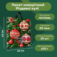 Пакет новорічний ПластикПак Різдвяні кулі 40х42 см (7762)