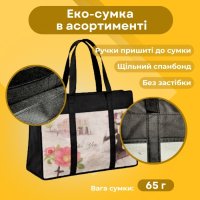 Еко-сумка Дівчина 40х32х10 см без замка (6029)