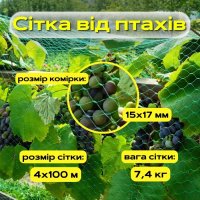 Сітка від птахів Agreen 19г 4мх100м зелений (A 2122)