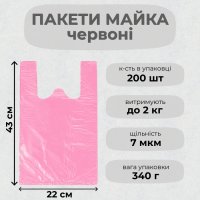 Пакети майка червоні 22х43 см (4782)