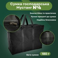 Сумка господарська Мустанг №4 54х49х30 см (9197)