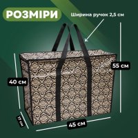 Сумка господарська Місто №2 широка 45х40х17 см (0554)