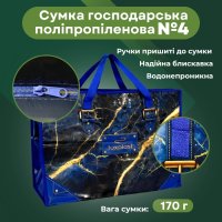 Сумка Альфа №4 Мармур 53х41х26 см (4301)