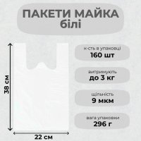 Пакети майка Luxe білі 22х38 см (0423)