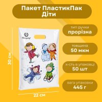 Пакет новорічний Діти 22х30 см (1157)