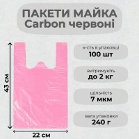 Пакети майка Carbon червоні 22х43 см (5075)