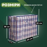 Сумка господарська Клітинка №1 40х36х17 см (0542)