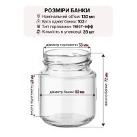 Банка скляна 0.130 л Твіст 53 мм (2405)