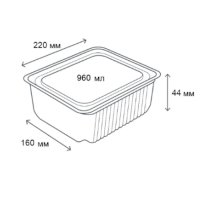 Контейнер алюмінієвий R26L прямокутний 960 мл (4282)