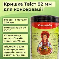 Кришка для консервації Котики Твіст 82 мм (2172)