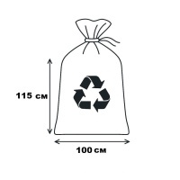Пакети для сміття Cheap&Good 240 л 10 шт (9311)