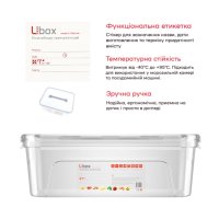 Контейнер харчовий герметичний з ручкою Ubox 7 л (4399)