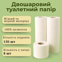 Туалетний папір Диво Soft 8 шт (0938)