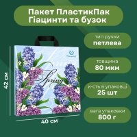 Пакети ПластикПак Гіацинт та бузок 40х42 см (6283)