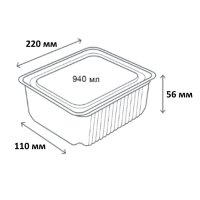 Контейнер алюмінієвий LF-845 прямокутний 940 мл (5326)
