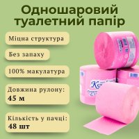 Туалетний папір Кохавинка антисептичний  (0911)