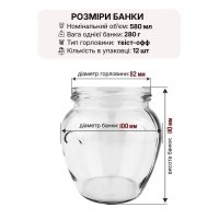 Банка скляна Глечик 0.58 л Твіст 82 мм (4725)