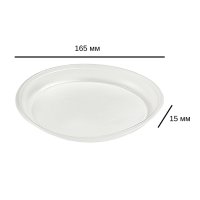 Тарілка одноразова десертна Прозорий 165 мм (5422)