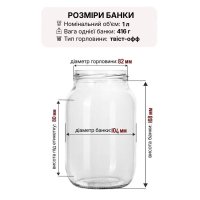 Банка скляна 1.00 л Твіст 82 мм (6578)