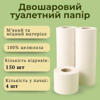 Туалетний папір Диво Soft двошаровий 4 шт (0914)