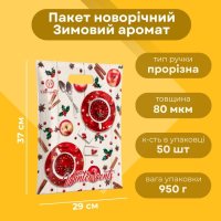 Пакет новорічний Зимовий аромат 29х37 см (1169)