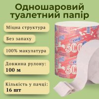 Туалетний папір Київ 500 (0923)