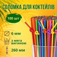 Соломка з вигином d6 250 мм 100 шт кольорова (0229)
