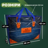 Сумка №5 Джинс 59х48х31 см (6455)