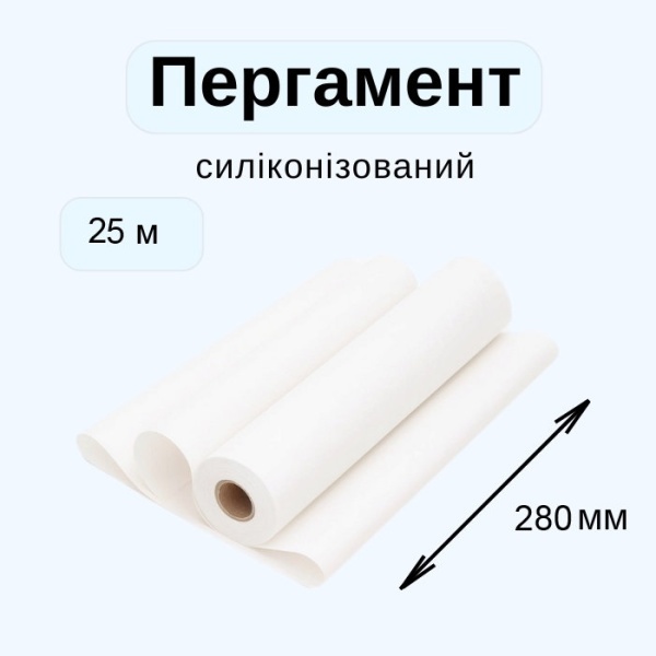 Пергамент Cheap&Good силіконізований 280 мм х 25 м (9603)