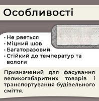 Мішки Біг-Бег чотири стропи 130гр 90x90x145 см 1000 кг (6681)