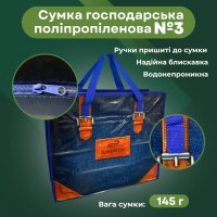 Сумка №3 Джинс 48х42х21 см (6445)