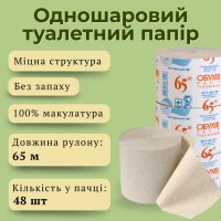 Туалетний папір Обухів 65 м (0905)