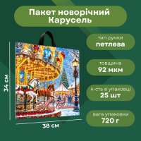 Пакет новорічний ПластикПак Карусель 38х34 см (7740)