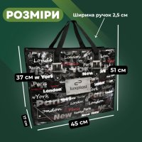 Сумка №2 Париж 45х38х19 см (6442)