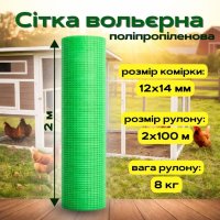 Сітка для курчат в рулоні 2х100 м (4251)