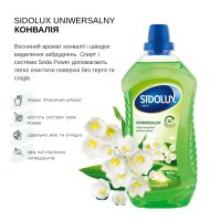 Засіб для миття підлоги універсальне Sidolux 1 л (0076)